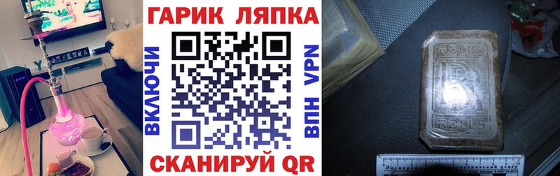 Купить закладки  Элиста  ГАШИШ Ice-O-Lator 